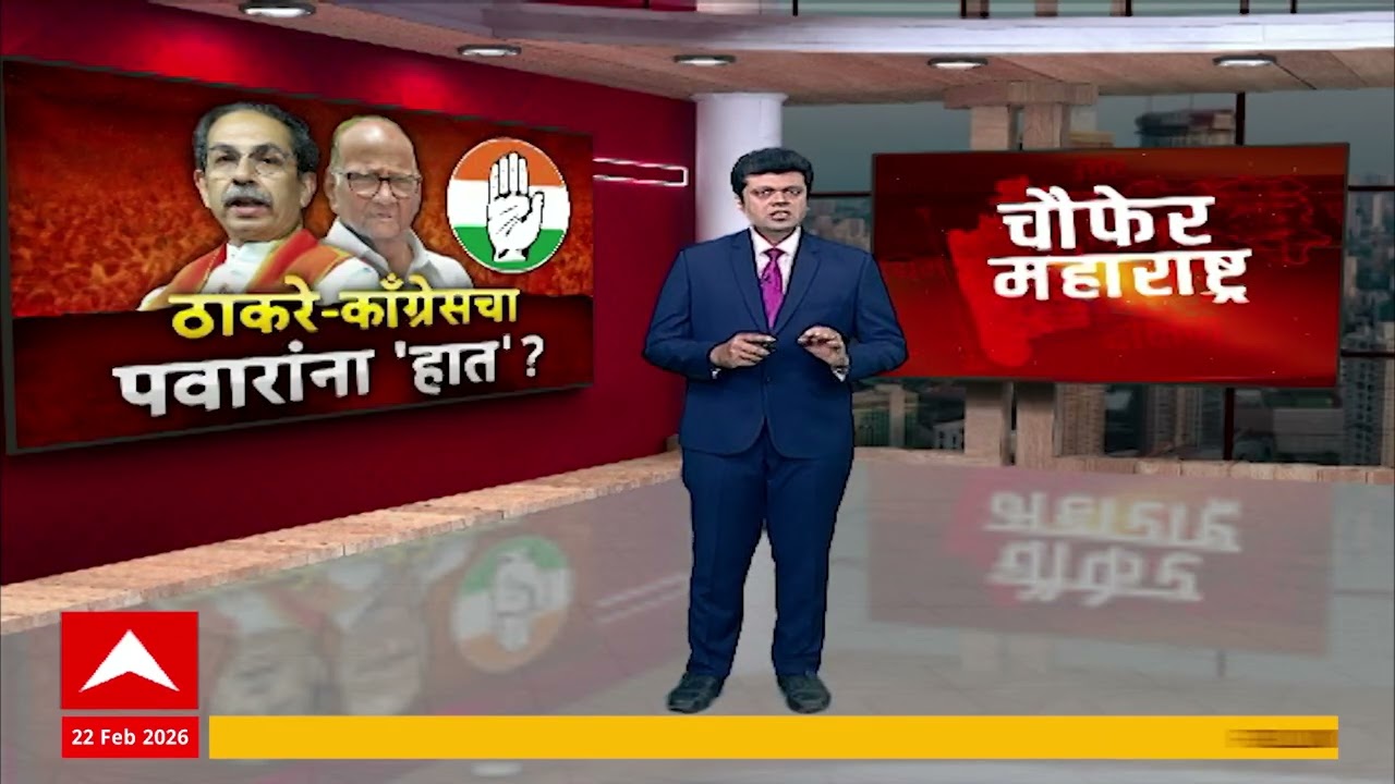 Sanjay Raut On Rajyasabha : शरद पवारांना बाजूला ठेवत राज्यसभेबाबत काँग्रेस ठाकरेंची चर्चा