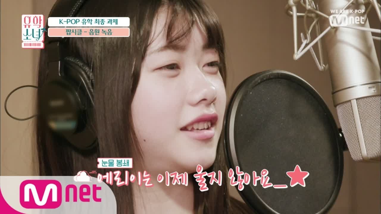 [ENG sub] UHSN [7회] 꿈으로 하나된 소녀들의 마음! 에리이 힘내♥ 감동x222 190704 EP.7