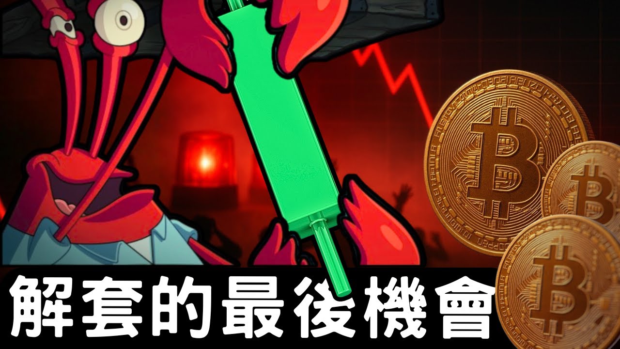 比特幣亞盤暴跌，金融市場全線恐慌，美股開盤是否能扭轉局勢？
