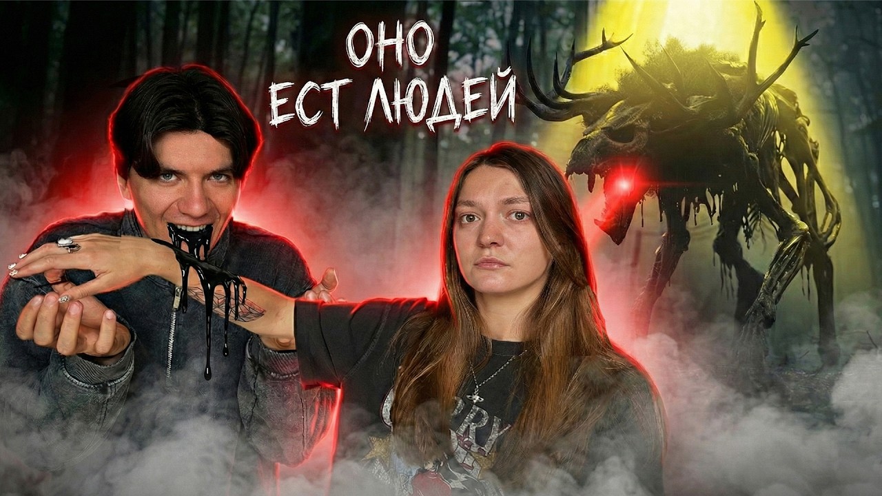 Вендиго | Человек который стал МОНСТРОМ