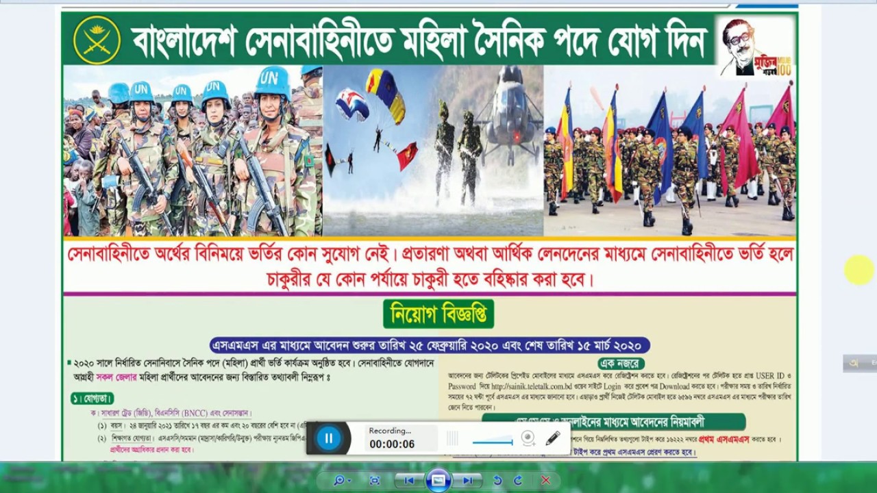 Bangladesh Army Sainik Job Circular & Application Form 2020