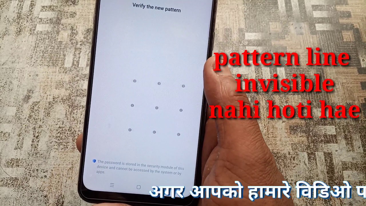 Realme phone pattern & Password Set !! Pattern line invisible !! #4ktech