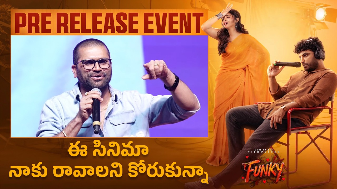 Music Director Bheems Ceciroleo Speech at Funky Pre-Release Event | Vishwak Sen, Kayadu Lohar