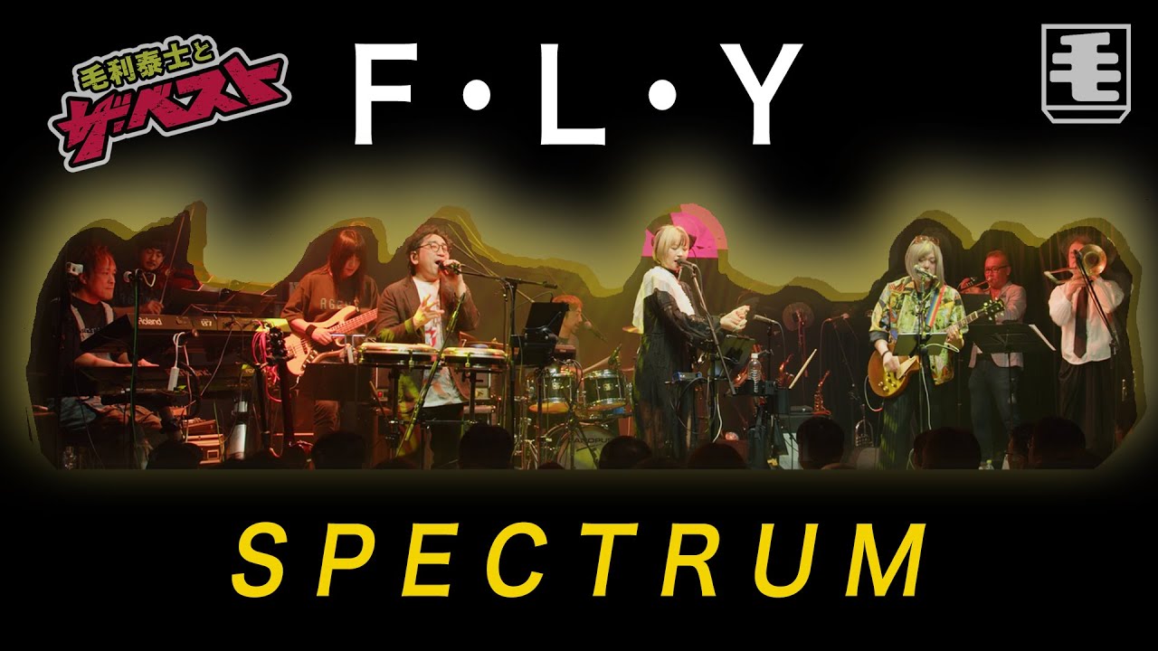 F・L・Y（Live Cover）スペクトラム / SPECTRUM