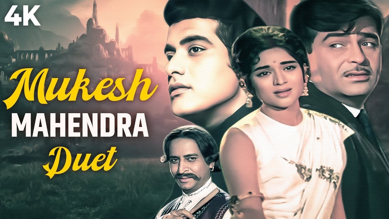 सुनिए मुकेश और महेंद्र कपूर के अमर युगल गीत | Old Is Gold | Mukesh Ke Gaane