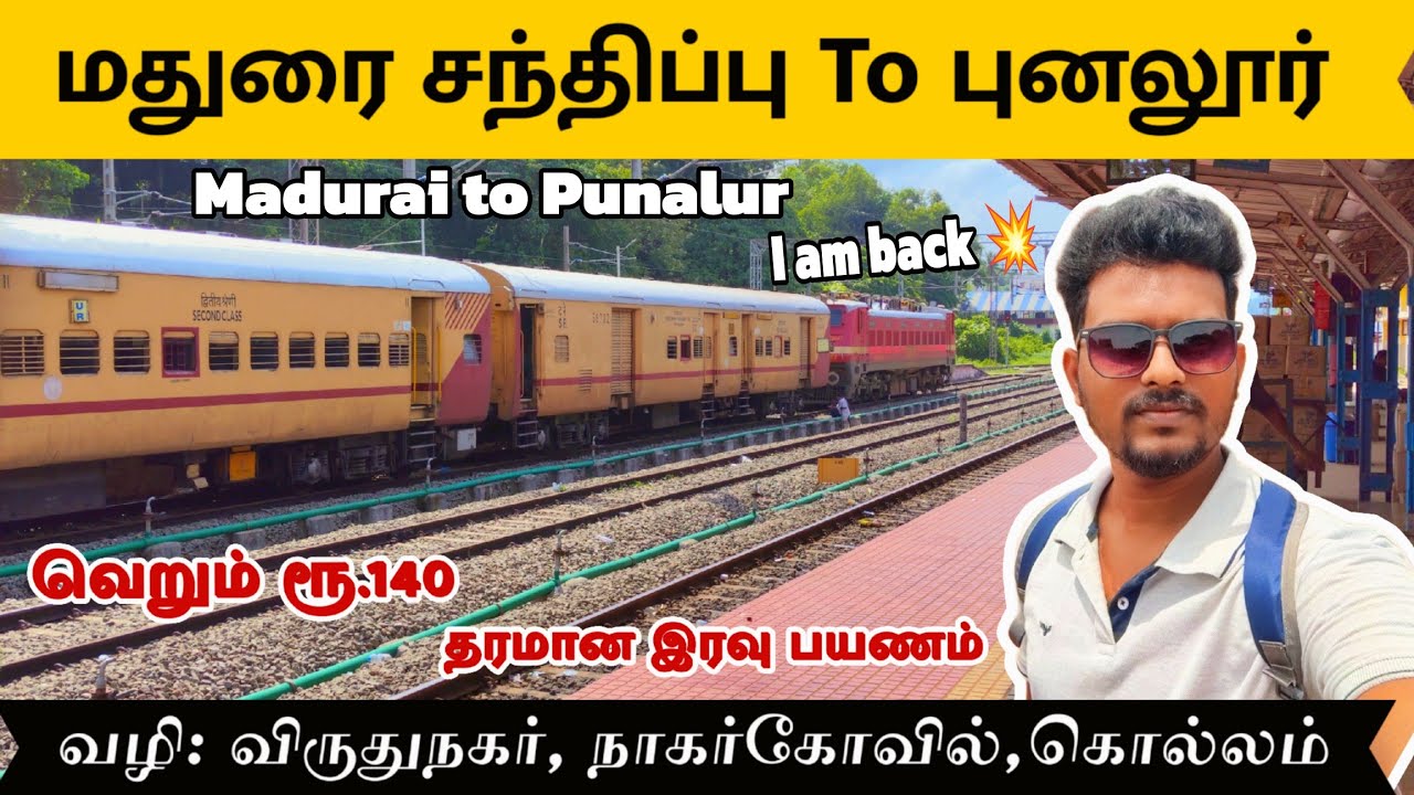 Madurai to Punalur Express Travel Vlog😍 || best night train to south TN and keralam😍