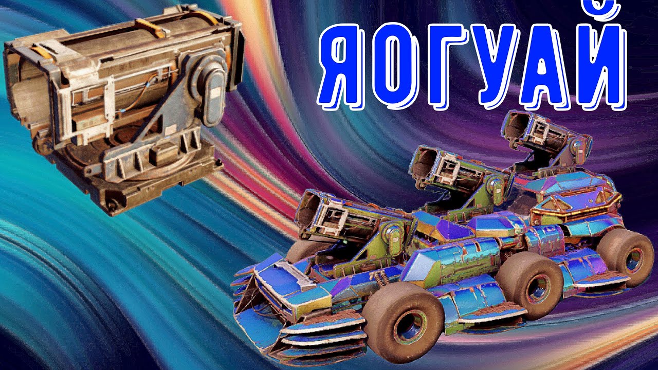 Яогуай - Лучший дрон - Крутой урон