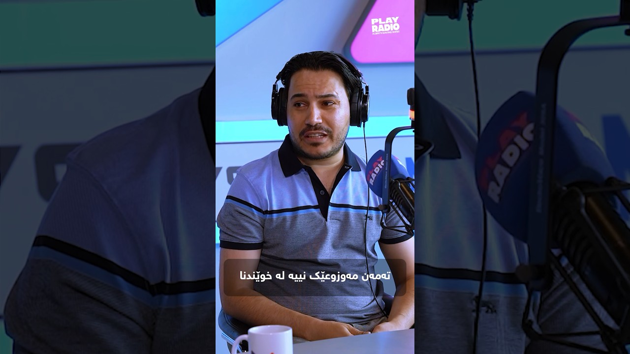 #slemani #playradioiraq #playradio #themorningshow #kurdistan #erbil #slemani
