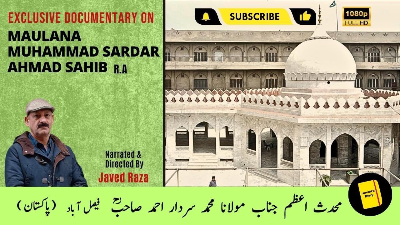 MUHADDIS  E  AZAM PAKISTAN | Masjid Jhang Bazar | Faisalabad