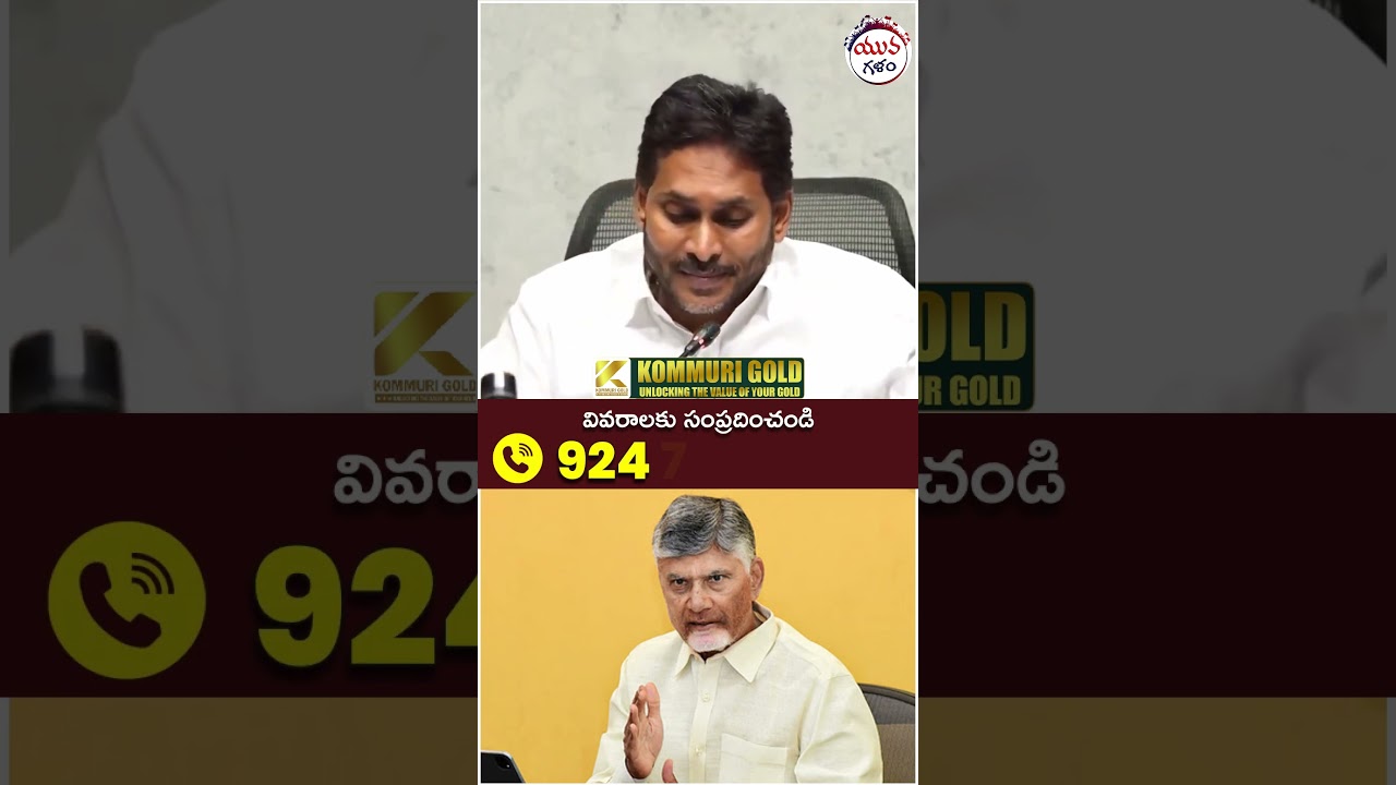 YS Jagan Shocking Comments on Chandrababu | #ycpvstdp #apnews #yuvagalam #ytshorts #shortsvideo
