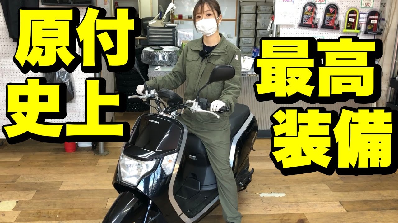 【バイク紹介】HONDAダンクは原付界一の豪華装備！でも弱点3つある