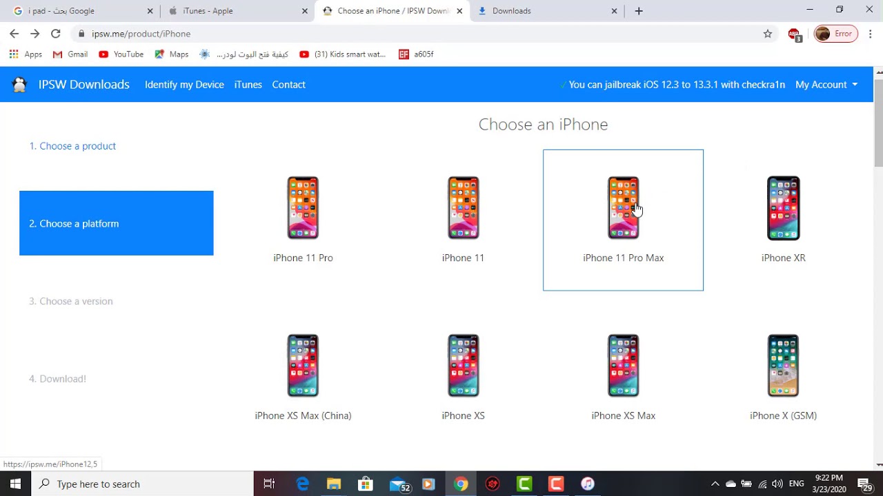 تعليم سوفت وير لأجهزة الأيفون (iphone software)