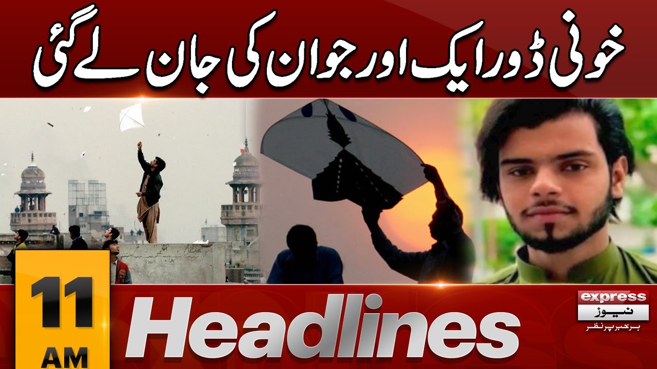 One More Victim of Dangerous Kite Strings | 11 AM News Headlines | Pakistan News