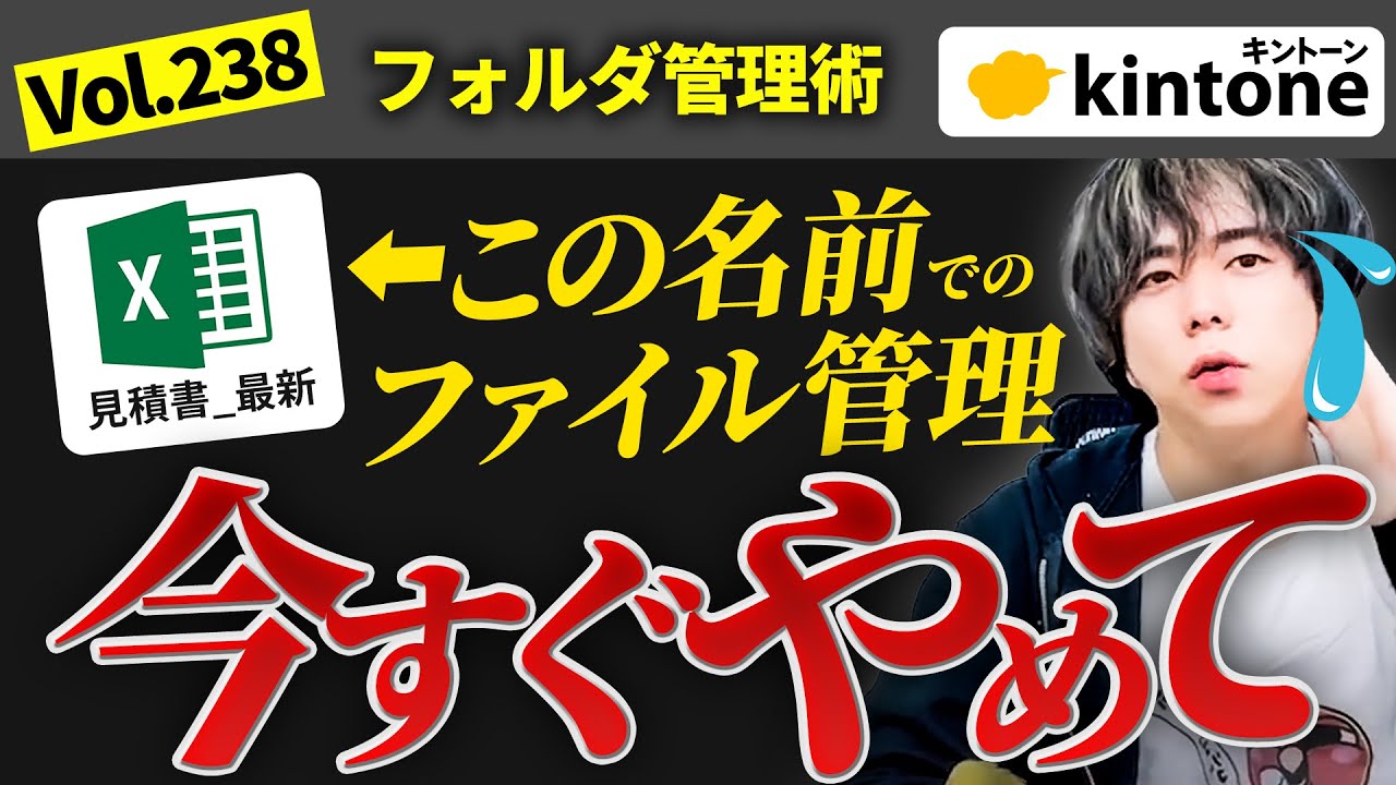[Super clear] Методы управления файлами для более плавного выполнения операций... [kintone develo...