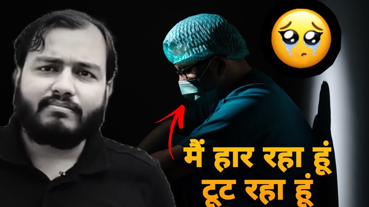 Give Up करने का मन कर रहा है🥺| Physics wallah|PW motivation|IIT/JEE/NEET MOTIVATION|Alakh Pandey