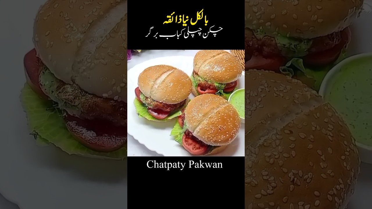 Chapli Kabab Burger Recipe By chatpaty Pakwan