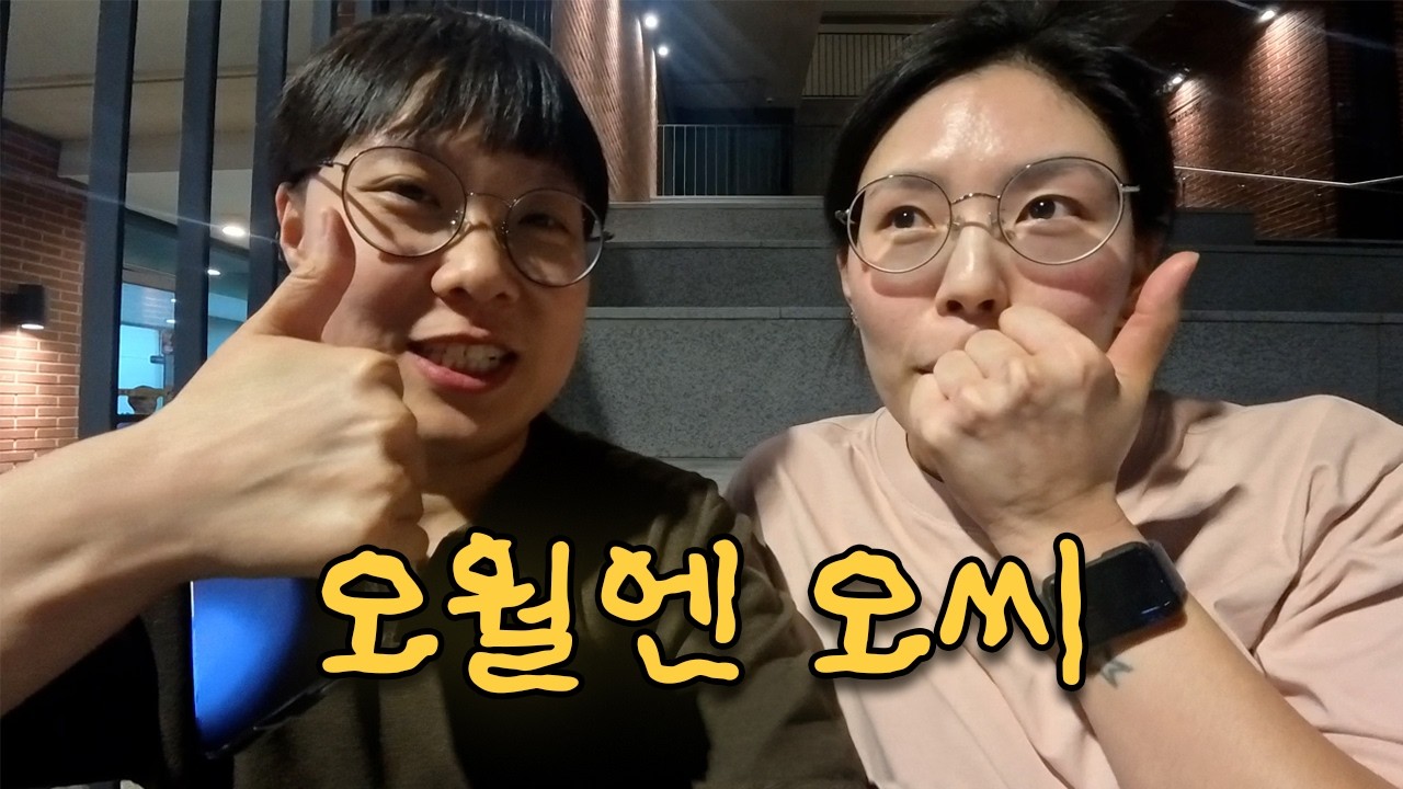 관극만 하다가 5월이 끝났어