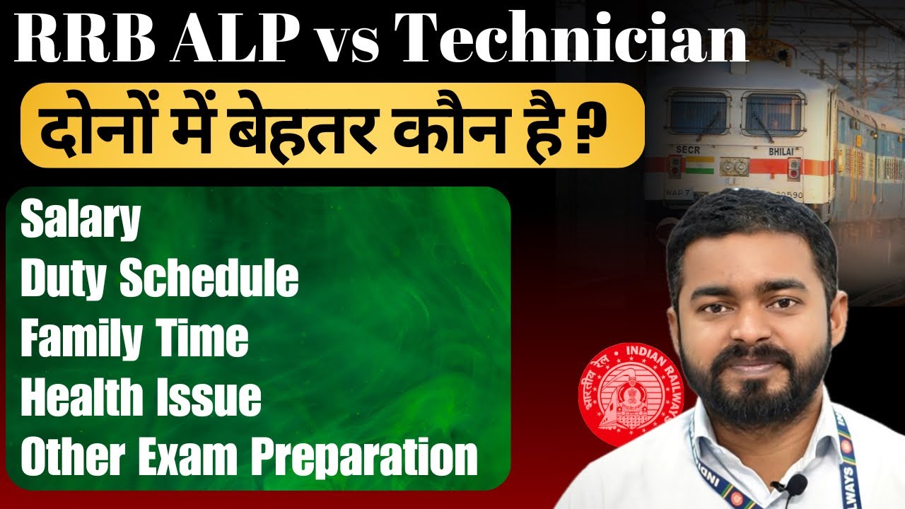 ALP vs Technician Which one is better? || Know this before joining #alpjob #technician