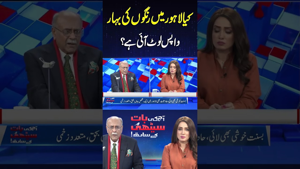 Has the Colorful Spring Returned to Lahore? | Basant 2026 Celebrations | #basant2026 #najamsethi