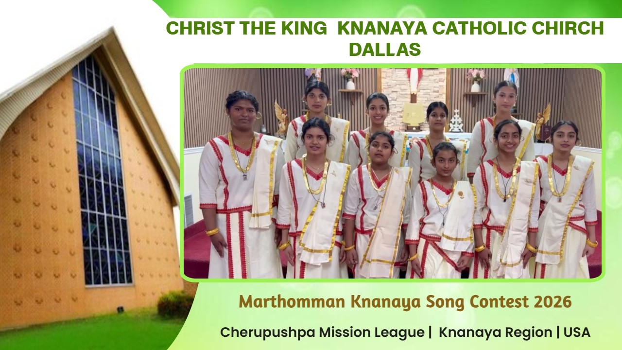 Marthoman song |  Dallas Christ The King Knanaya Catholic Church