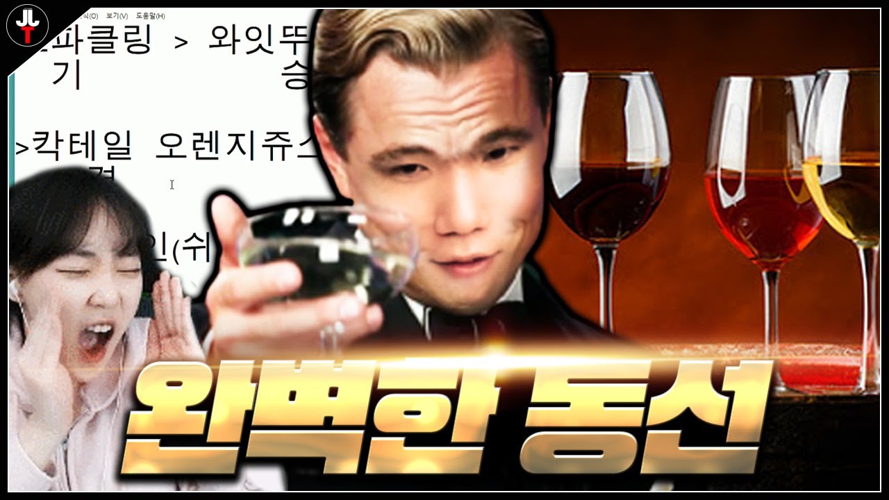 저라뎃의 미친 와인동선.. 진짜 소믈리에의 등장?!