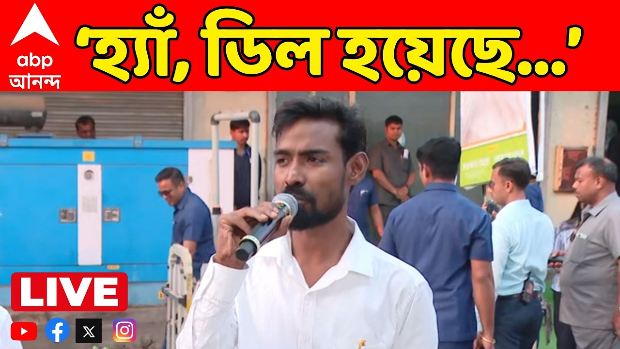 Prati Ur Rahaman LIVE: 