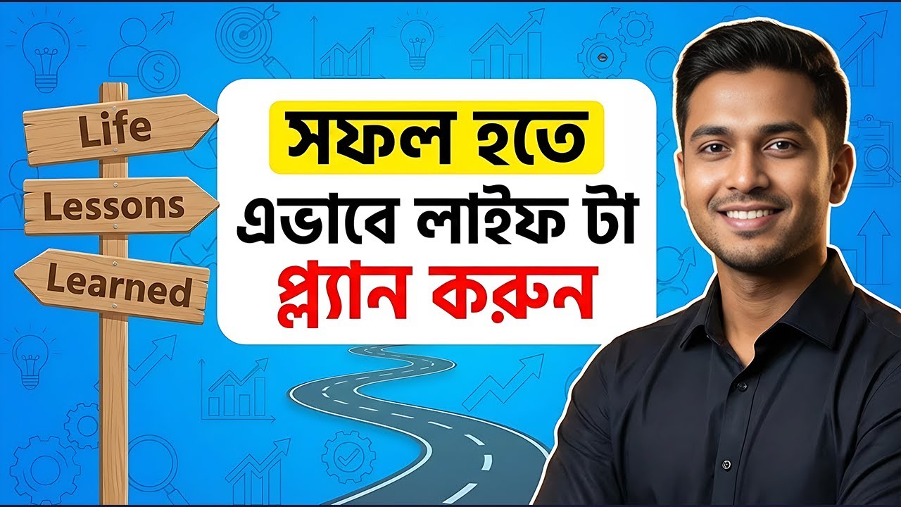 ২০-৪০ বছর বয়সে এই ১টি কাজ করলে আপনার জীবন হবে সবার থেকে আলাদা #story