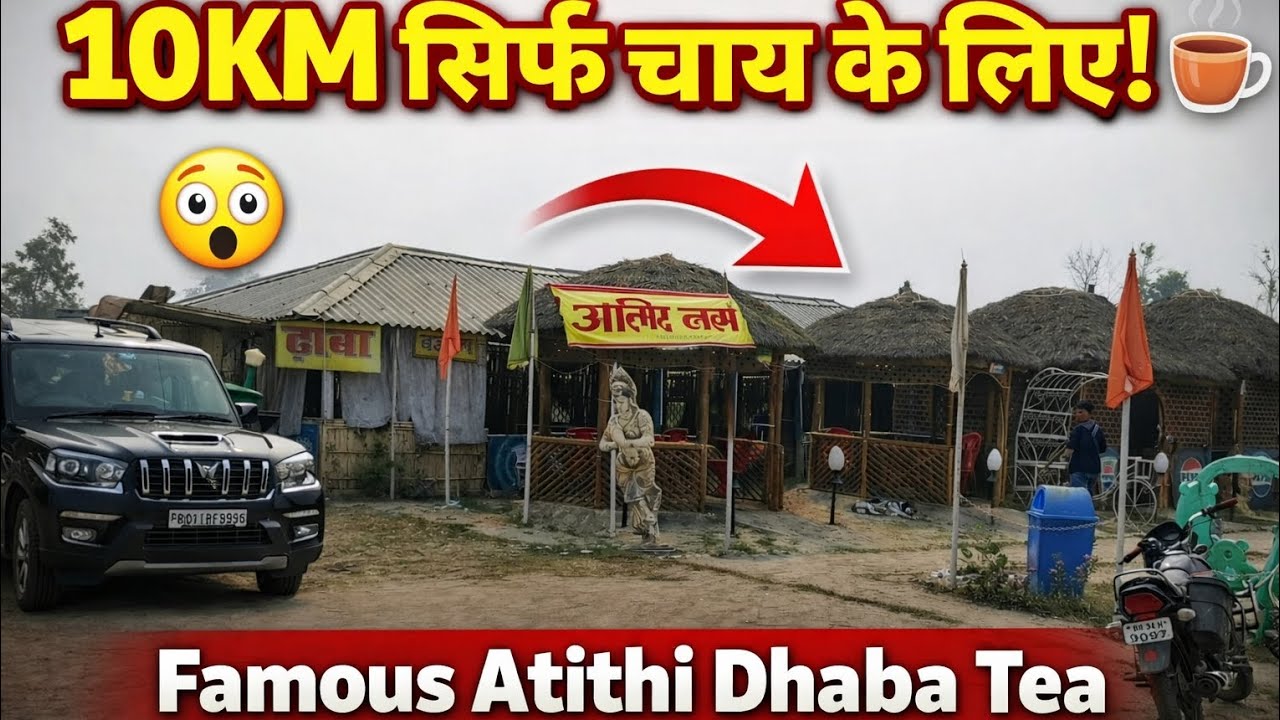 10KM सिर्फ एक चाय के लिए! 😱 Famous Atithi Dhaba Tea | Food Travel Vlog