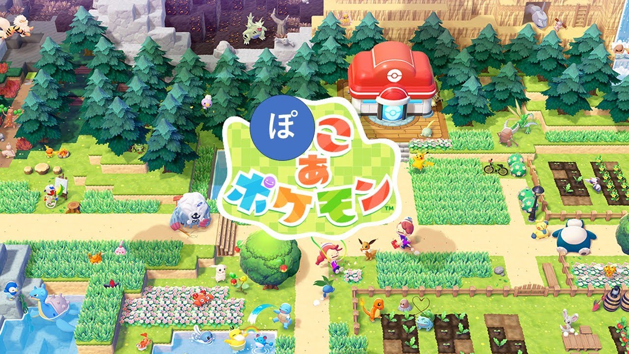 【のんびり配信】2つ目の街で住み心地を上げる回　#4　【ぽこあポケモン】