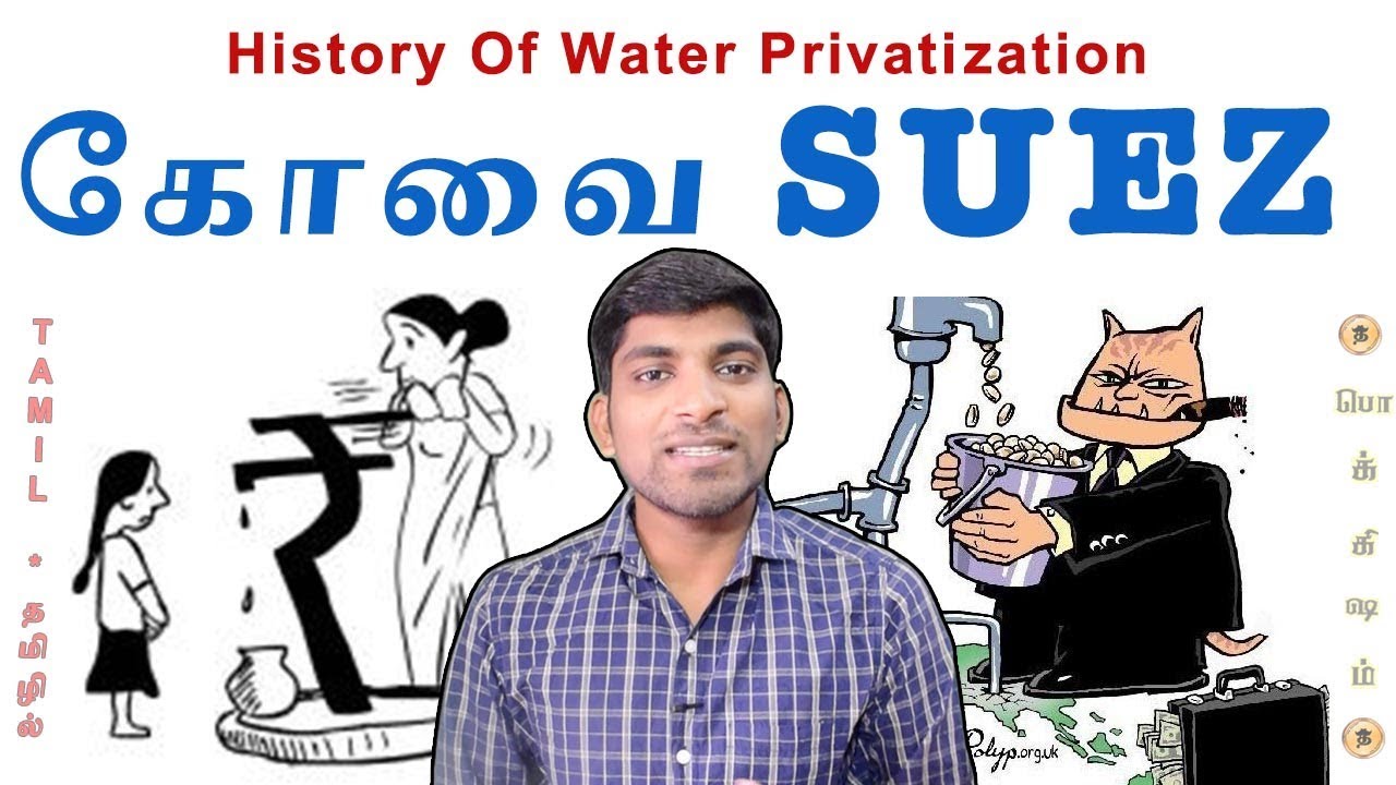 Coimbatore Siruvani SUEZ | சிறுவாணி | Bolivia Water Privatisation | Tamil | Vicky | TP