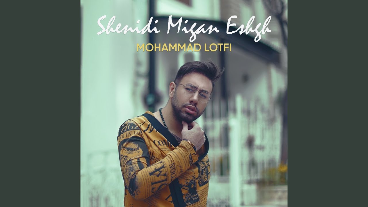 Shenidi Migan Eshgh