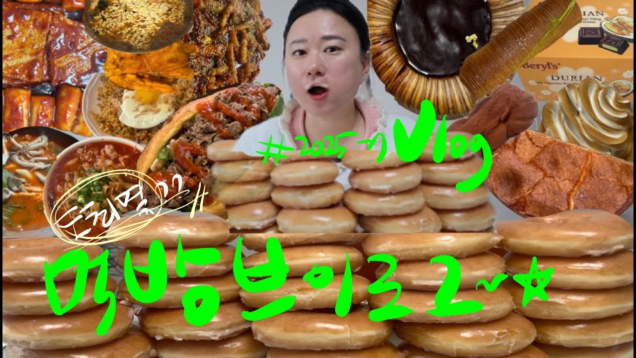 폭싹 먹었수다🙋🏻‍♀️🍩도최몇 먹방브이로그 (마라탕 생크림초코 떡볶이 양꼬치 곱창쌀국수 반미 닭볶음탕 생선구이 두리안초콜릿 바샤커피)맛집투어 빵지순례 오운완 잔잔바리 일상브이로그