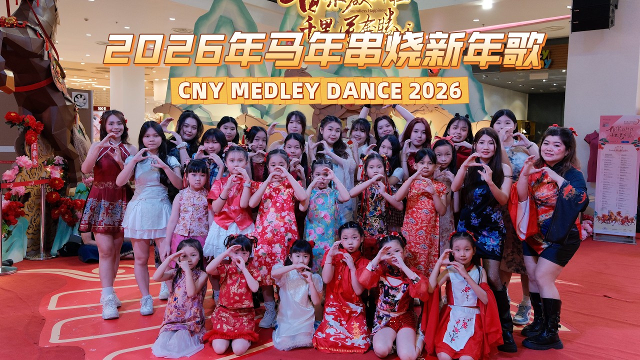 【2026马年新年串烧舞蹈】CNY MEDLEY DANCE 2026 dance cover by Seventh Sense Entertainment