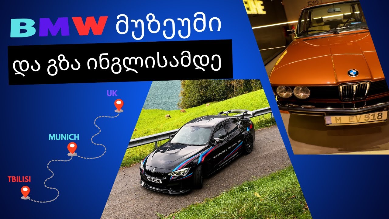 ევროტური, საქართველოდან ინგლისამდე