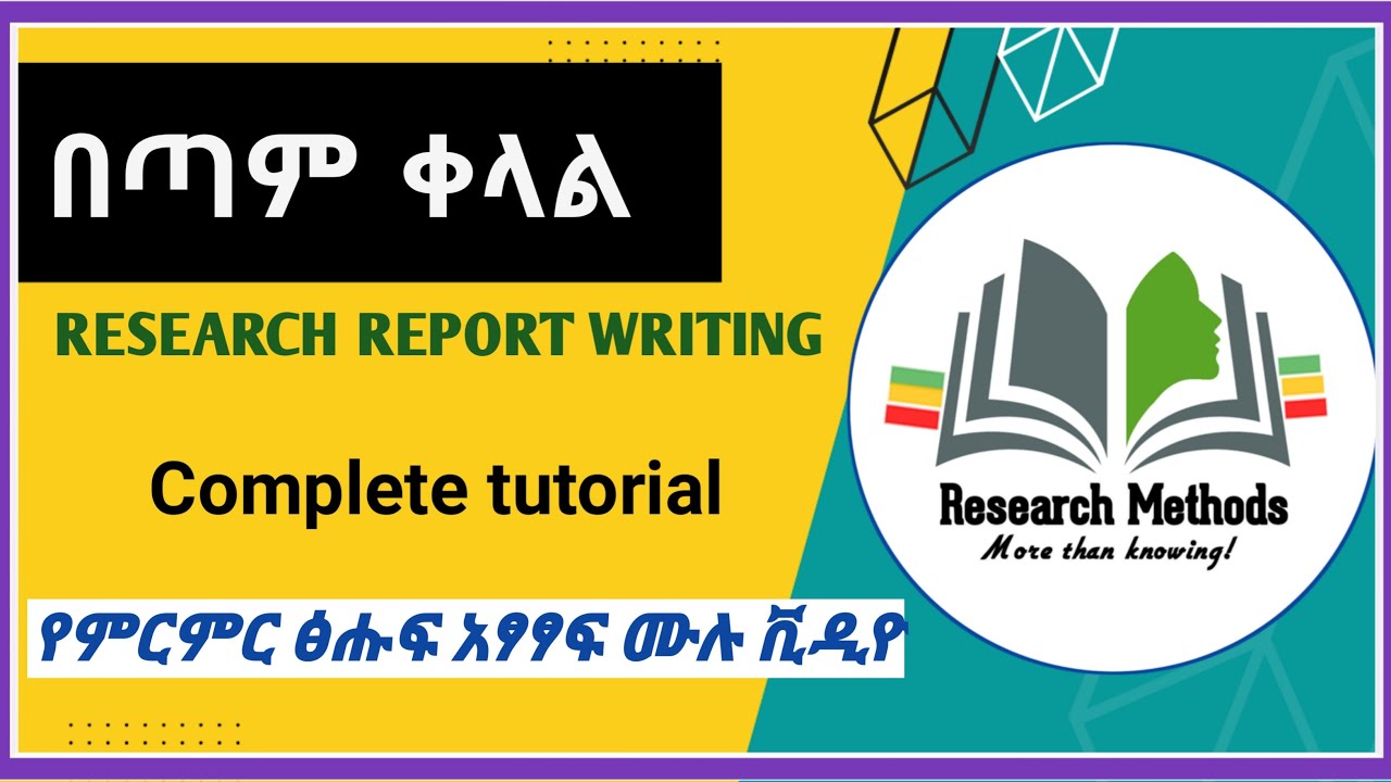 How to Write a Research Report? | Full Thesis Writing Guide | Amharic & English ✍️📚 | Exoliclass