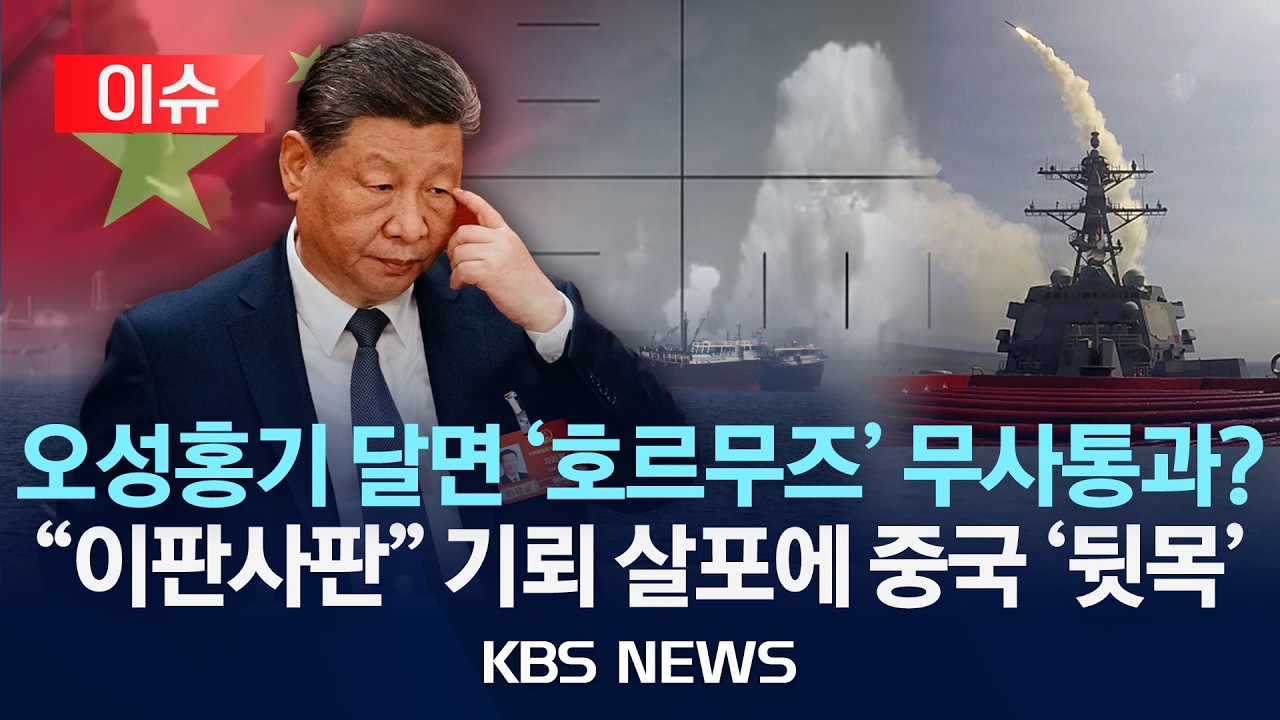 [🔴이슈] 