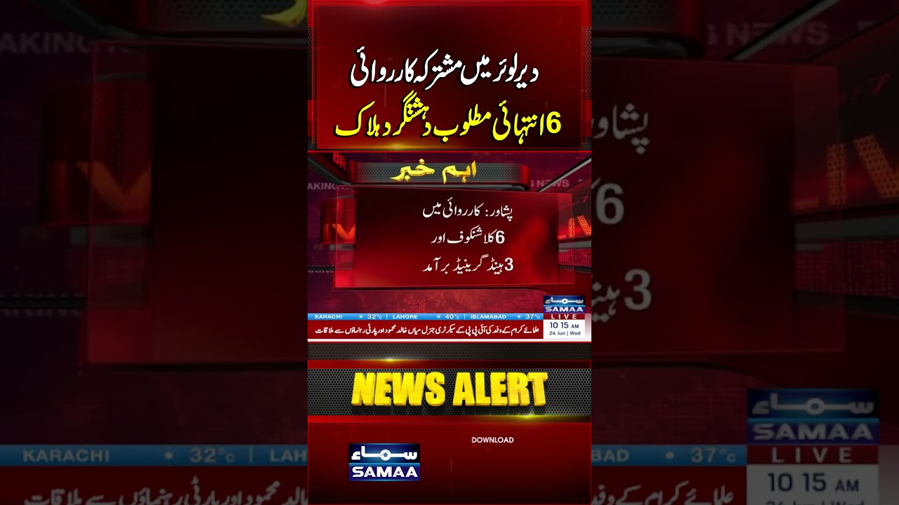 6 Most-Wanted Terro٭ists Killed in Joint Operation in Lower Dir