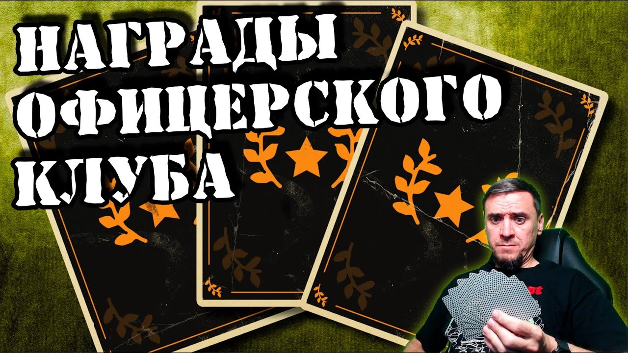 💥За фельда дали шляпу ((( | | KARDS [The WWII Card Game]