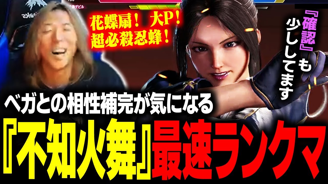 【スト６】「舞、