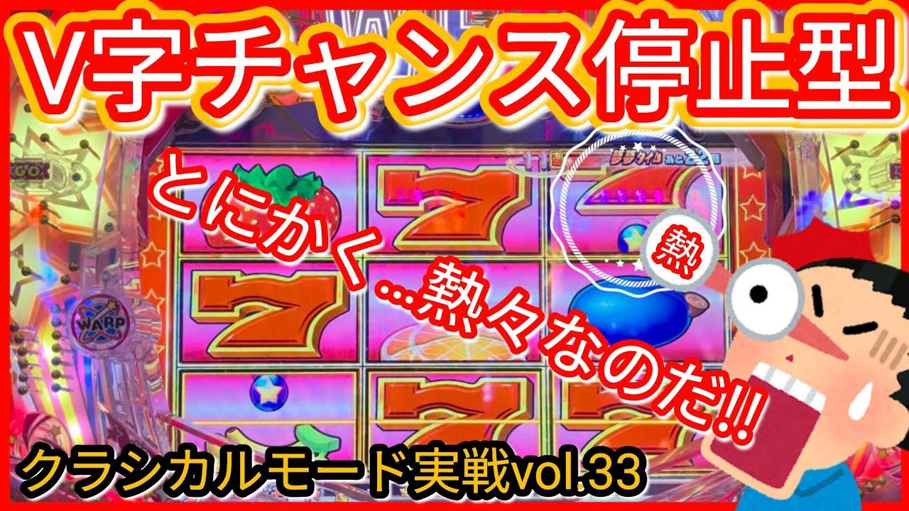 パチンコ勝負(195)【PAフィーバーパワフル】V字になれば大当たり濃厚!!アッついで〜!!!!