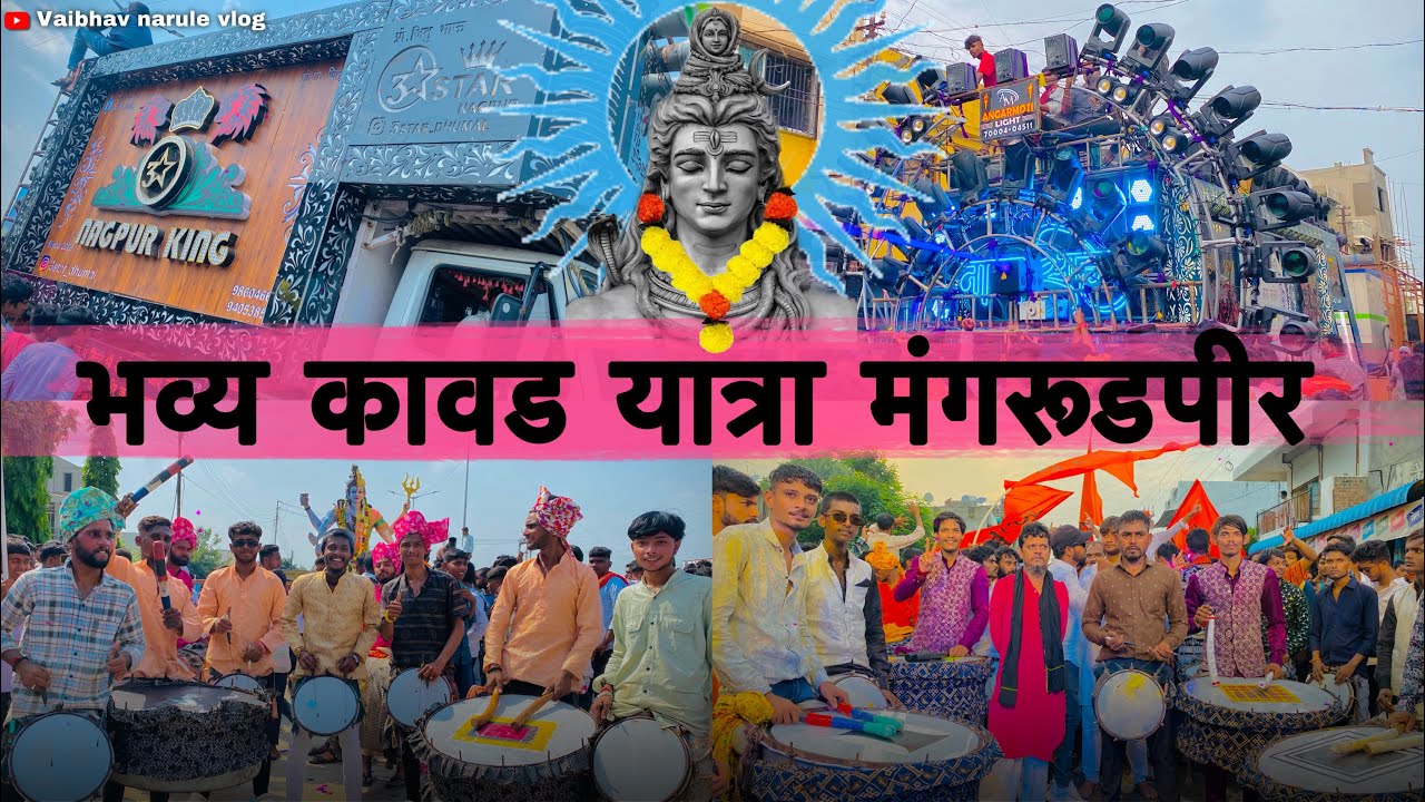 #Vlog-4 • Kawad Yatra Mangrulpir 2023 • 3 Star Dhumal - Kgn nana saheb Sai kirpa party Durg - 🚩