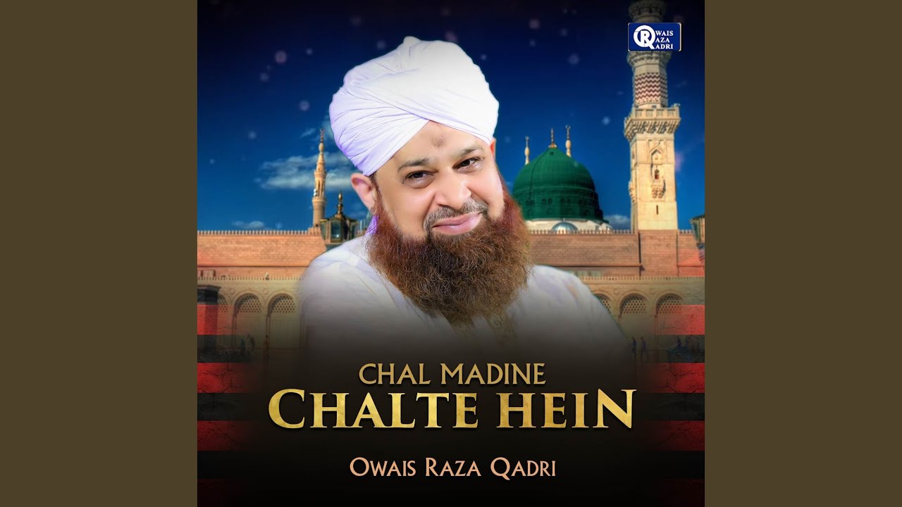 Mere Ghous Piya Jilani