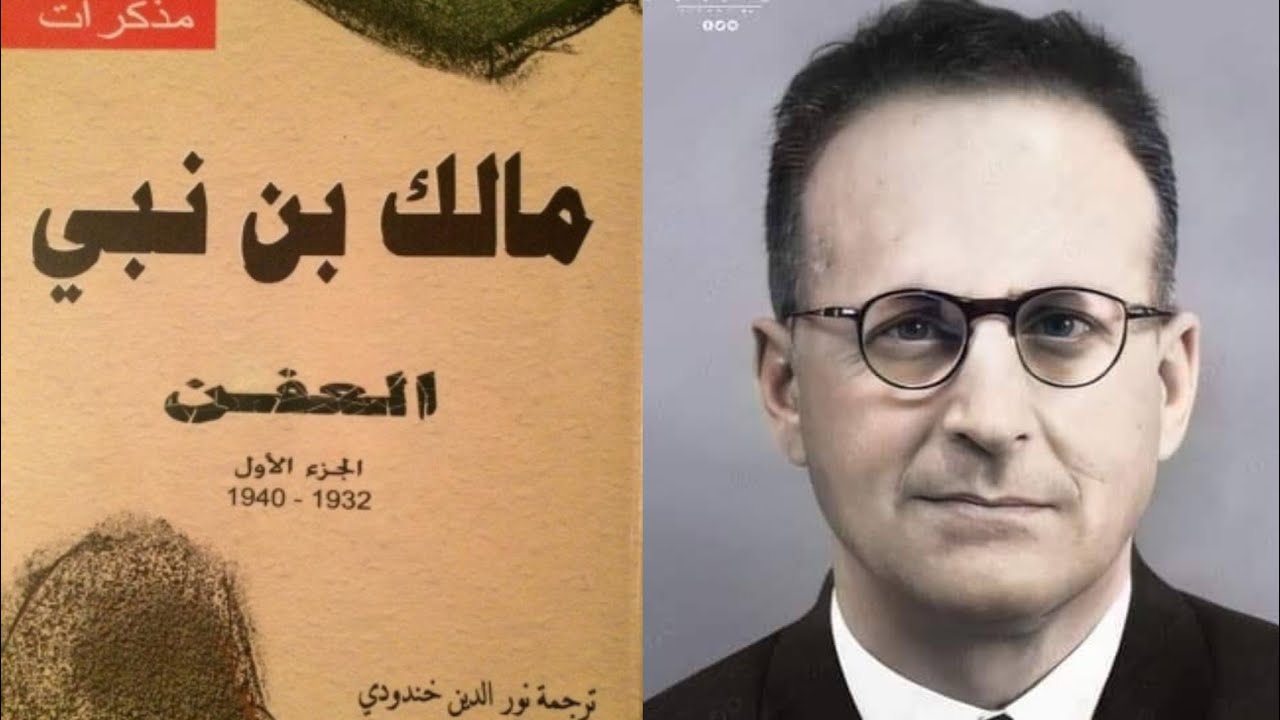 مالك بن نبي في باريس كان يدع إلى 