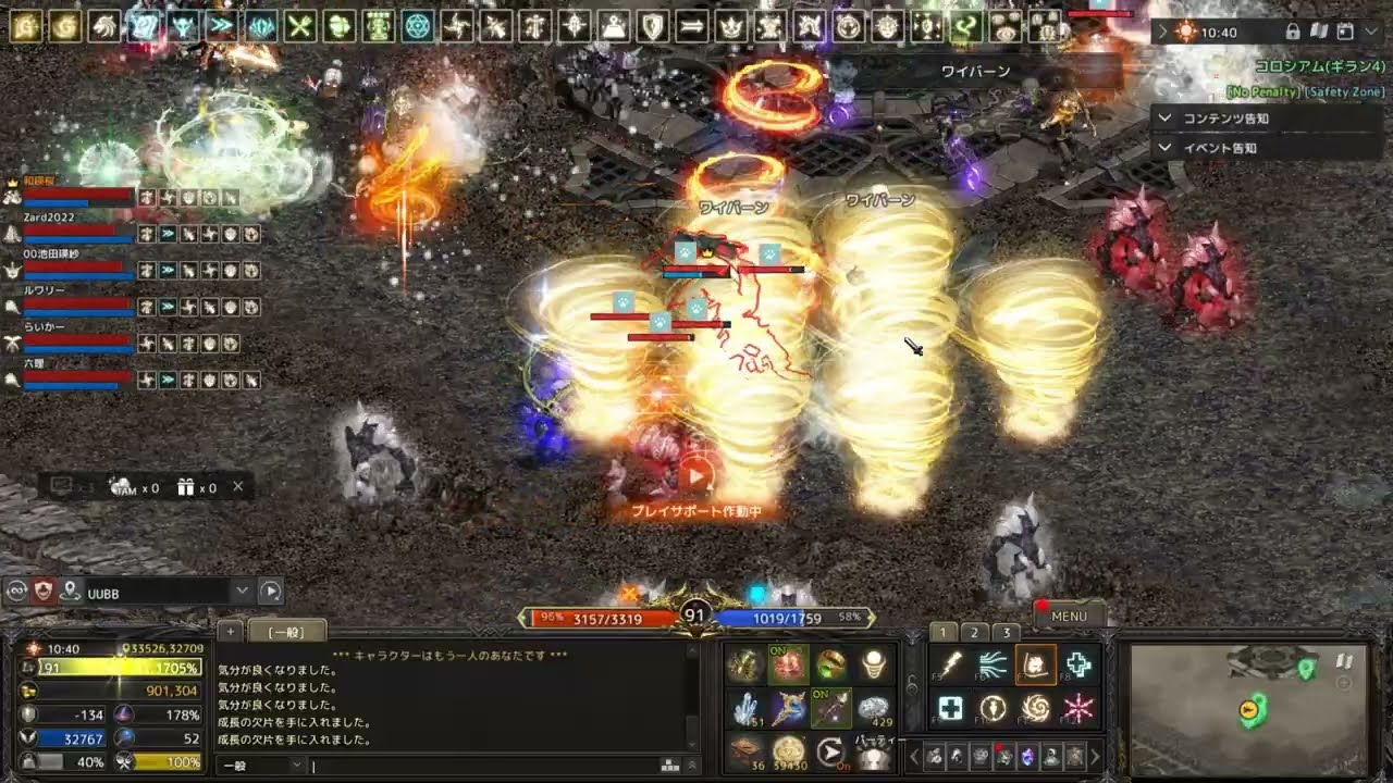 Lineage_リネージュ　アルティメットバトル（UB） 2025.09.08   PTメンバー全員生還　(UB_Clear）