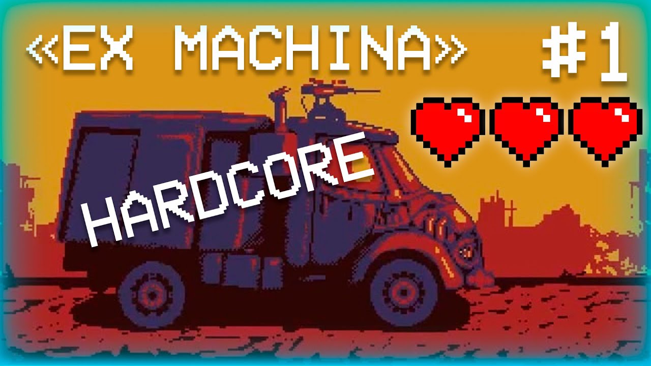 Я ОБЯЗАТЕЛЬНО ВЫЖИВУ [Прохождение Ex Machina #1] *HARDCORE*