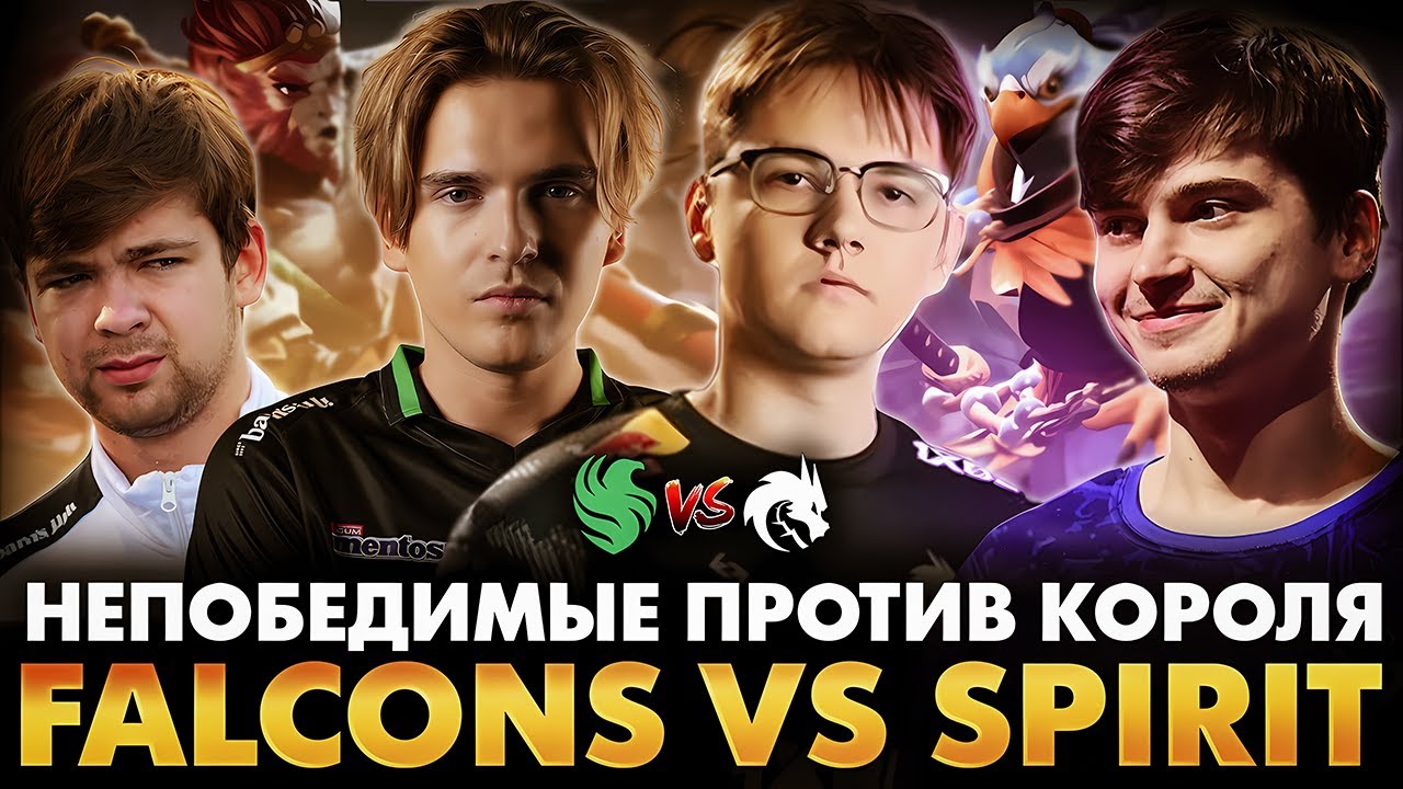 РЕКОРДНО БЫСТРЫЕ СНОСЫ НА ТУРНИРЕ ПРОДОЛЖАЮТСЯ! РАМЗЕС СМОТРИТ SPIRIT VS FALCONS | DREAMLEAGUE 27