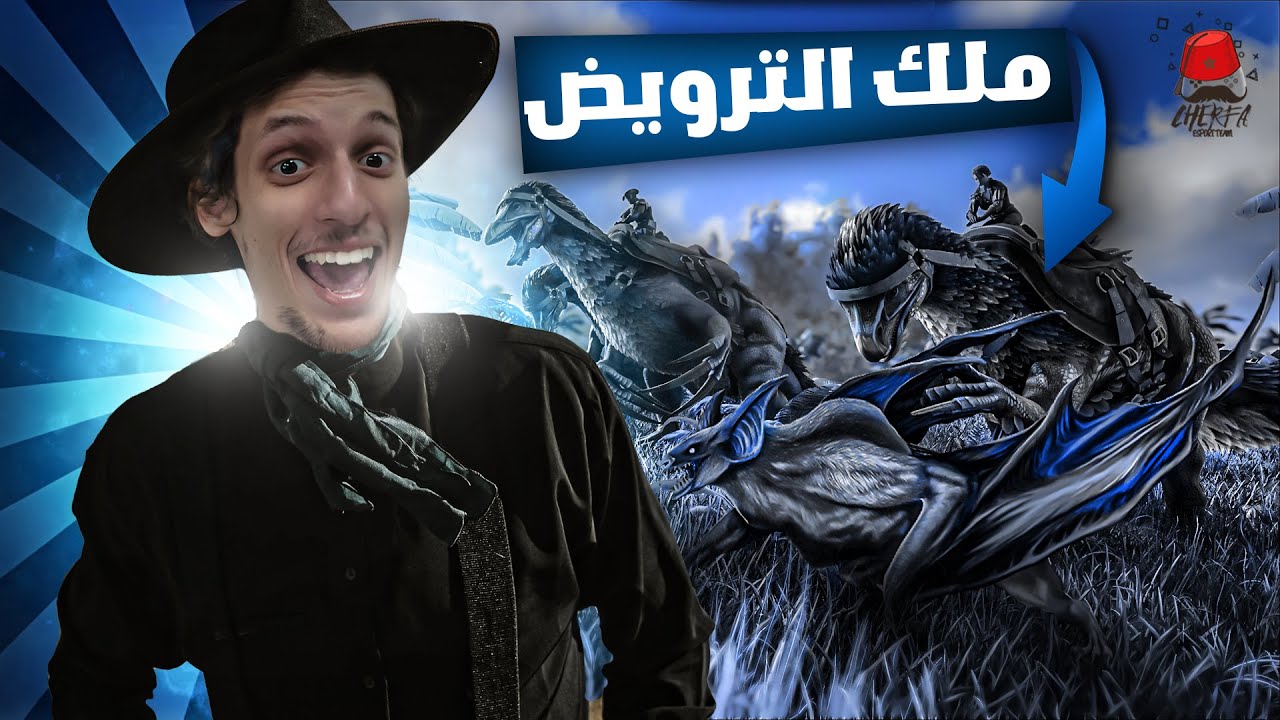ARK Fjordur #6 - Charfa | 🤣 روضت الخفاش و الربطور