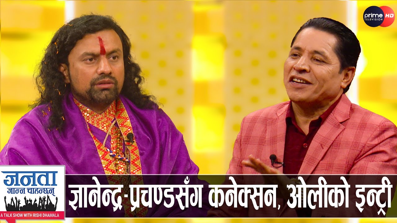 पशुपति कोटिहोम नायकको खुलासा: करोडौँ चन्दाको नालीबेली, कथावाचिकाले कति कमाए? पत्रकार किन कुटिए?