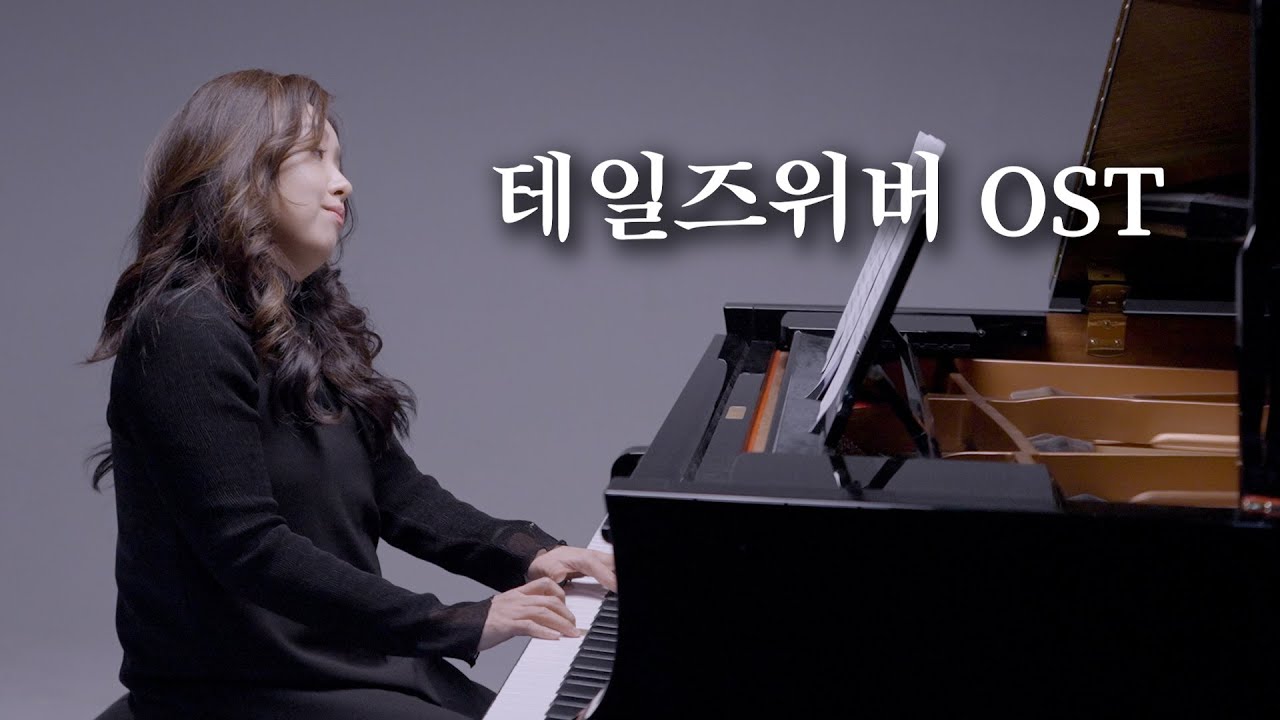 교수님이 말아주는 테일즈위버 OST.. Reminiscence 듣고 귀정화 했습니다