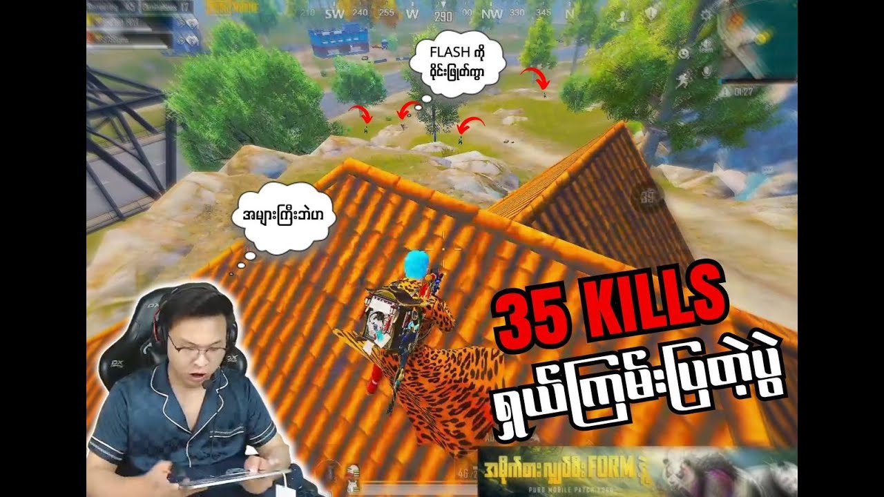 FLASH တစ်ယောက် Solo 35 Kills နဲ့ရှယ်ကြမ်းပြထားတဲ့ပွဲ😱